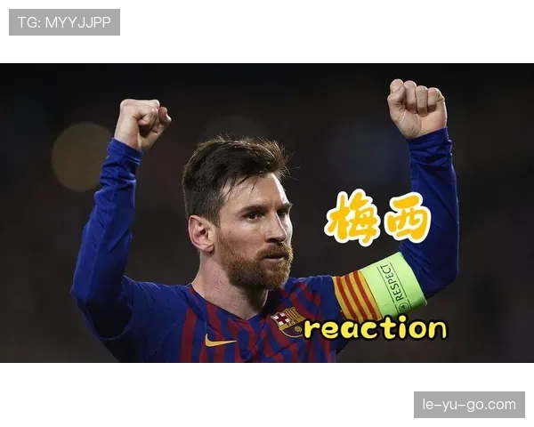 从贫民窟少年到足坛传奇：梅西的奋斗之路诠释坚持与梦想