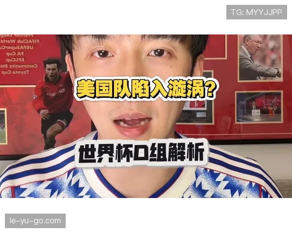 世界杯美国队D组最大短板分析 世界杯美国队D组最大短板分析